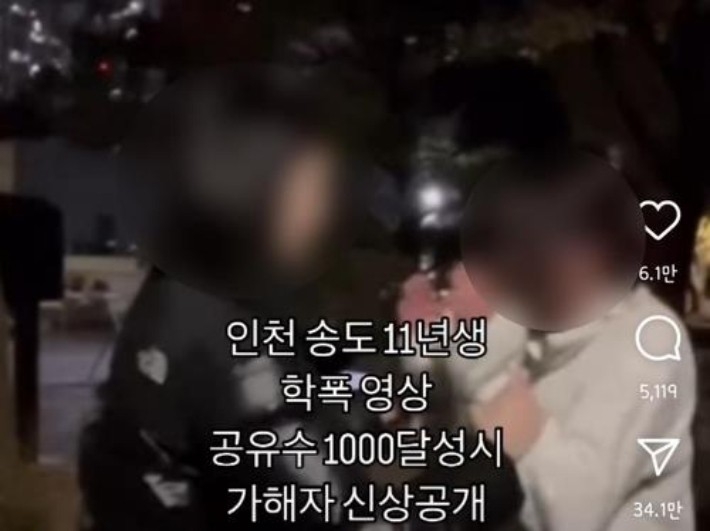 최근 SNS에 올라온 인천 연수구 송도 여중생 학교 폭력 동영상 화면 캡처. 연합