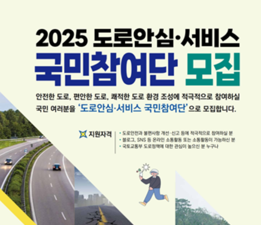 [국토교통부 제공]