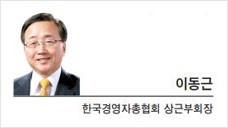 [헤럴드광장] 국내 투자와 일자리 창출의 전제조건