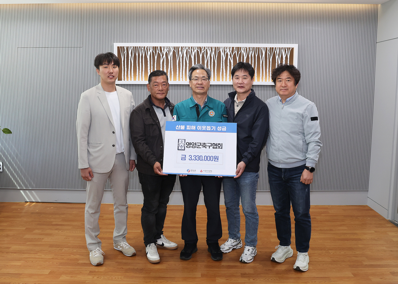 [영양군 제공]