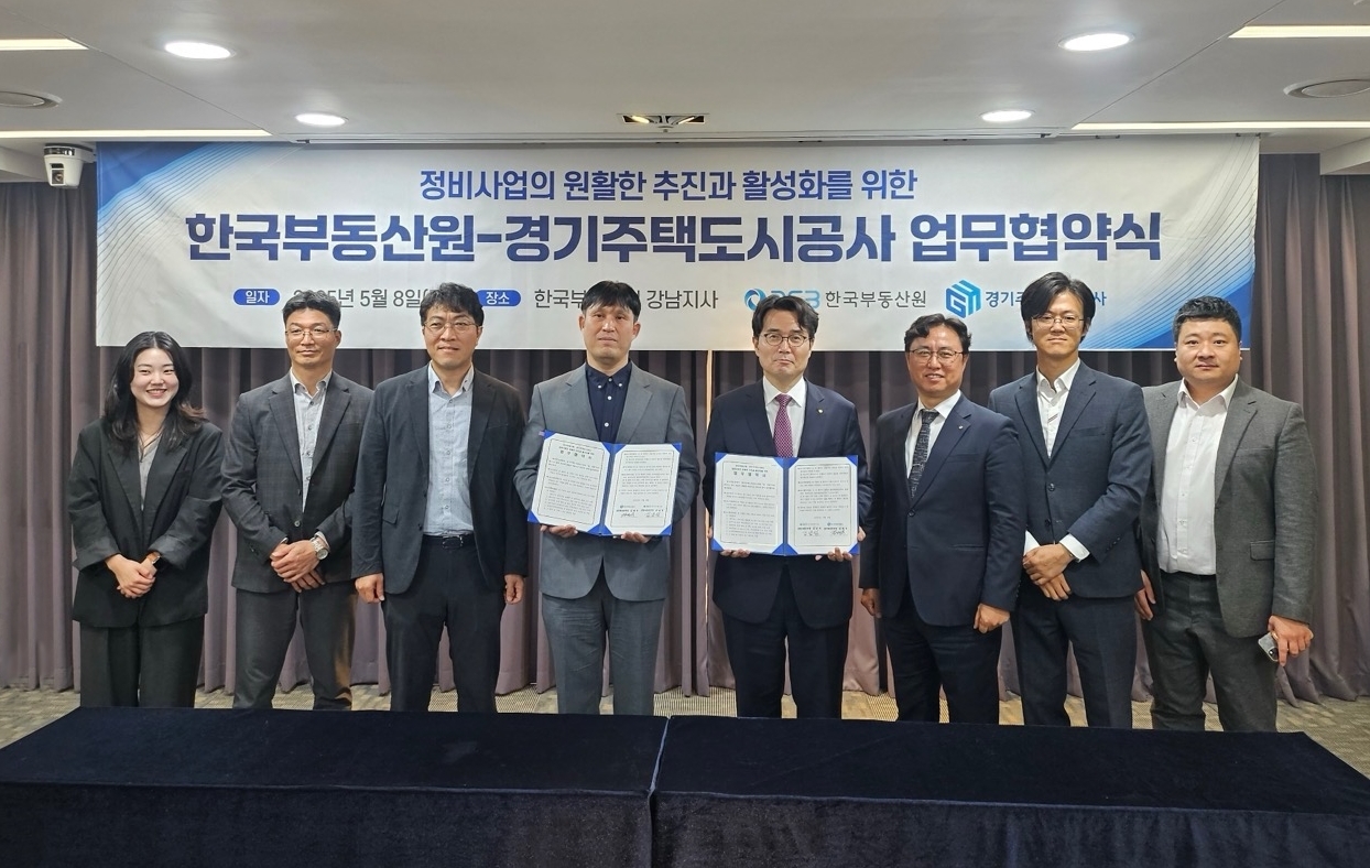 8일 한국부동산원 서울강남지사에서 개최된 ‘정비사업 활성화 및 지원범위 확대를 위한 업무협약’ 사진. (중앙 기준 오른쪽 김남성 한국부동산원 산업지원본부장, 왼쪽 김태욱 경기주택도시공사 공간복지본부장) [한국부동산원 제공]
