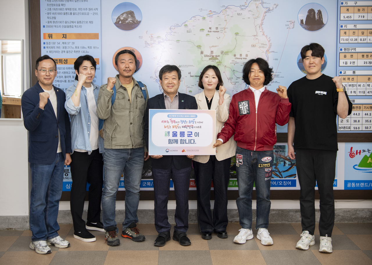 남한권 울릉군수(가운데)가  인구문제 인식개선 릴레이 캠페인에 동참했다.[울릉군 제공]