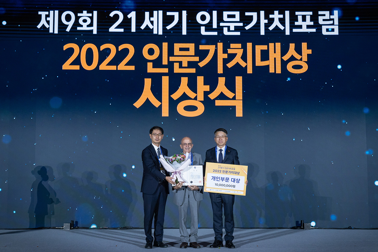 2022 인문가치대상 시상식 [안동시 제공]