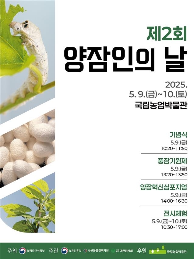 [농림축산식품부 제공]