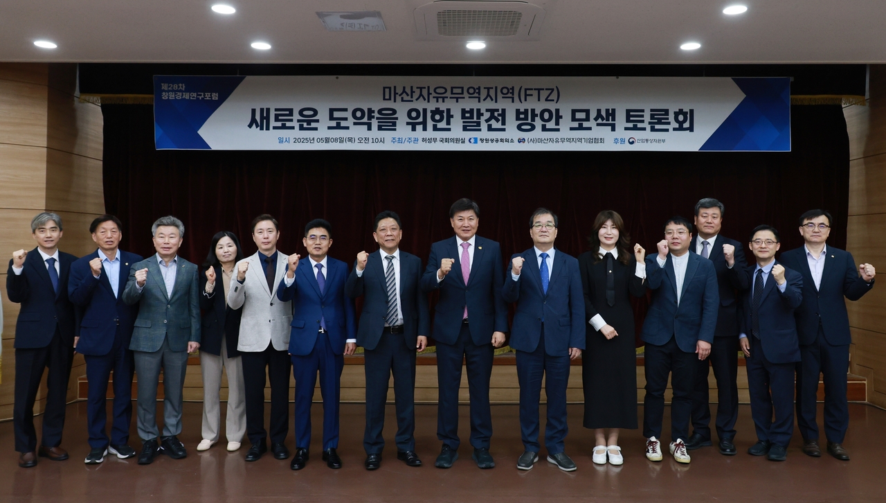 창원상공회의소가 8일 허성무 국회의원, 마산자유무역지역기업협회와 공동으로 ‘마산자유무역지역(FTZ) 새로운 도약을 위한 발전 방안 모색 토론회’를 개최하고 최재호 회장과 참석자들이 기념 촬영을 하고 있다. [창원상의 제공]