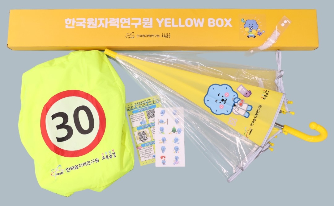 한국원자력연구원이 제작한  ‘안전옐로박스’.[한국원자력연구원 제공]