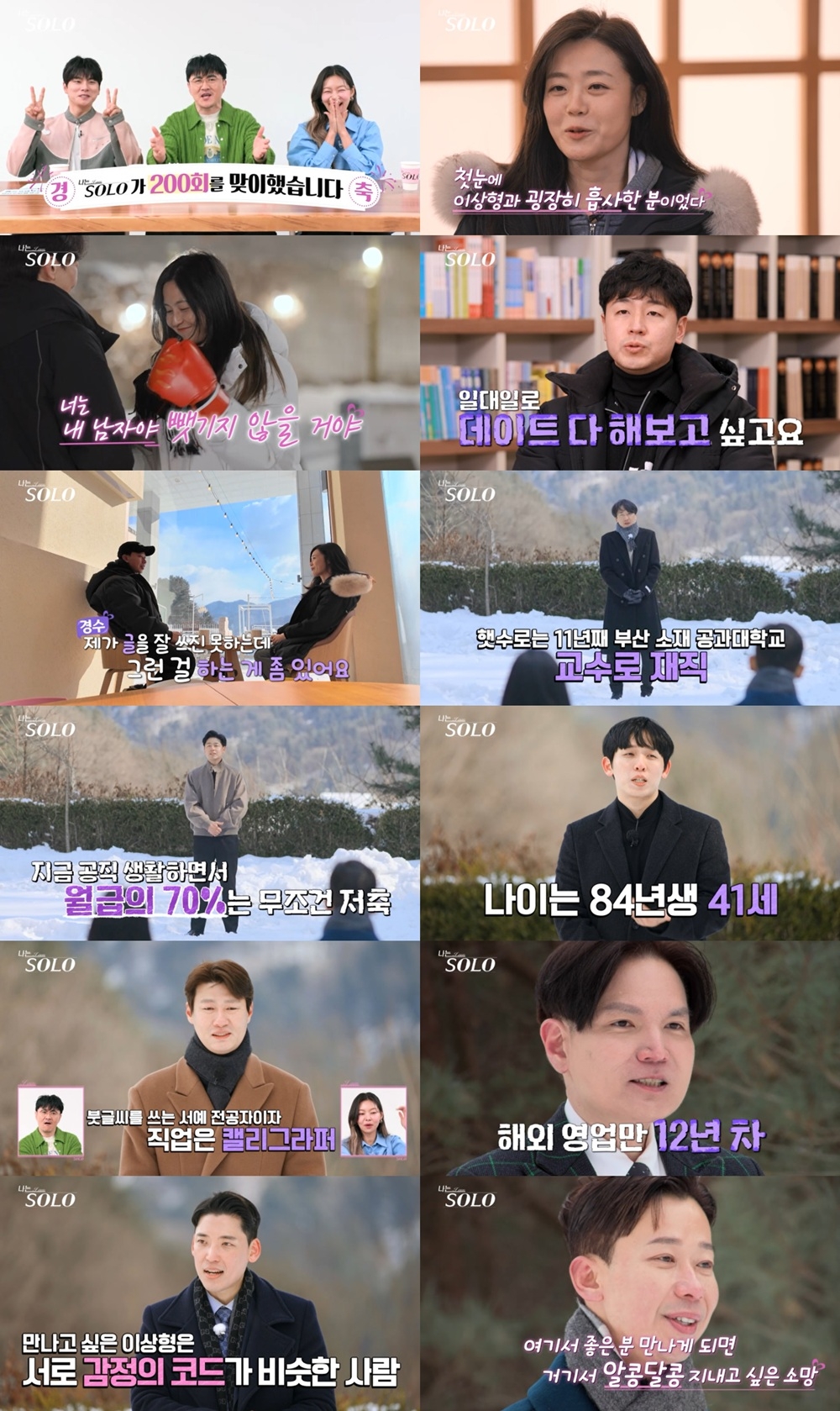 사진 제공=ENA, SBS Plus