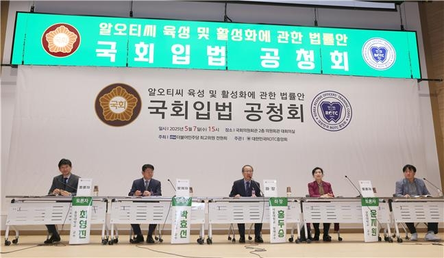 대한민국ROTC중앙회는 전날 국회의원회관 대회의실에서 전현희 더불어민주당 최고위원 주최로 ‘ROTC 육성 및 활성화에 관한 법률안’ 국회입법 공청회가 열렸다고 8일 밝혔다. 홍두승 서울대 명예교수(세번 째) 사회로 최영진 중앙대 교수, 윤지원 상명대 교수, 갈태웅 OBS 기자가 토론회를 진행하고 있다. [ROTC중앙회 제공]