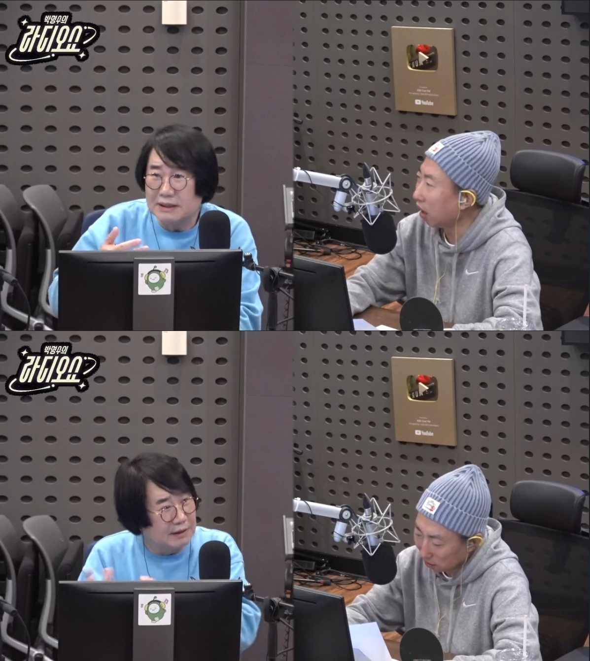 KBS쿨FM ‘라디오쇼’ 보이는 라디오 캡처