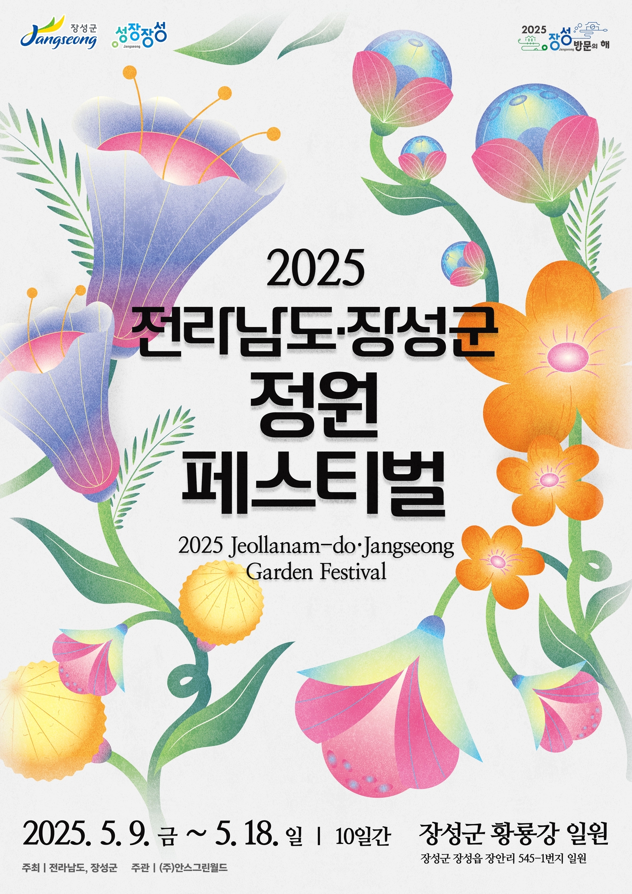 홍보물