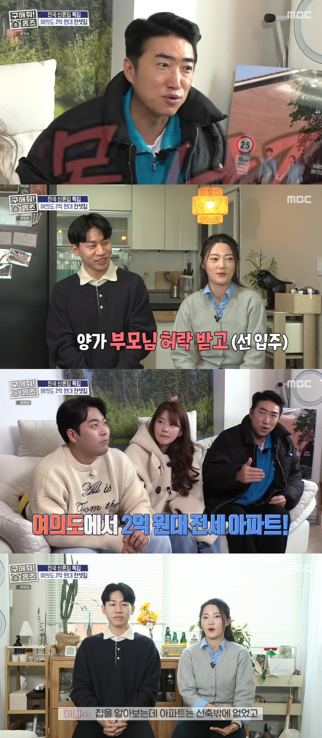 MBC ‘구해줘! 홈즈’ 캡처