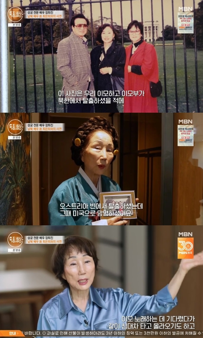 MBN ‘특종세상’ 방송캡쳐