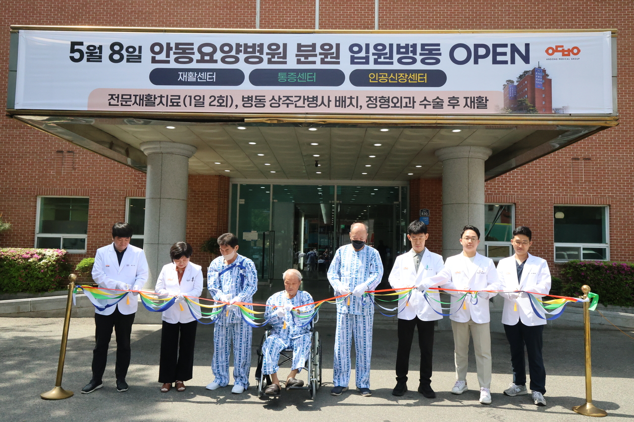 [안동병원제공]