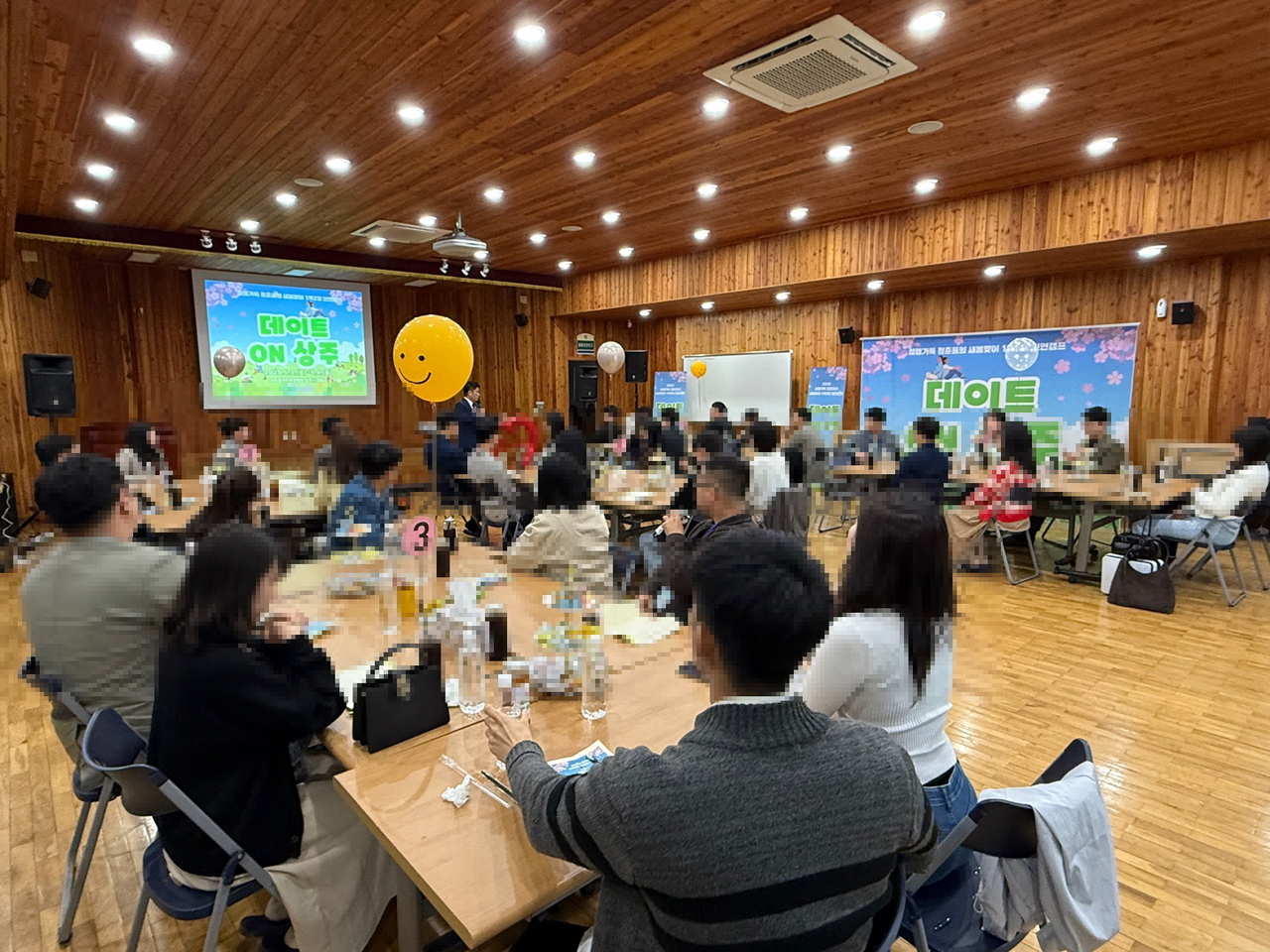 ‘데이트 온 상주’ 참가자들이 대화를 나누고 있다 [상주시 제공]