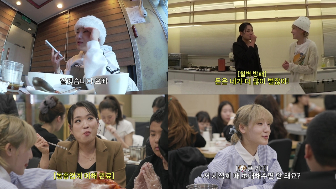 (사진제공 = E채널 ‘토요일은 밥이 쏜다2’)
