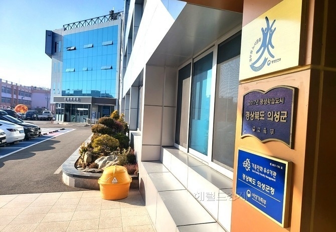 의성군청 (헤럴드 DB)