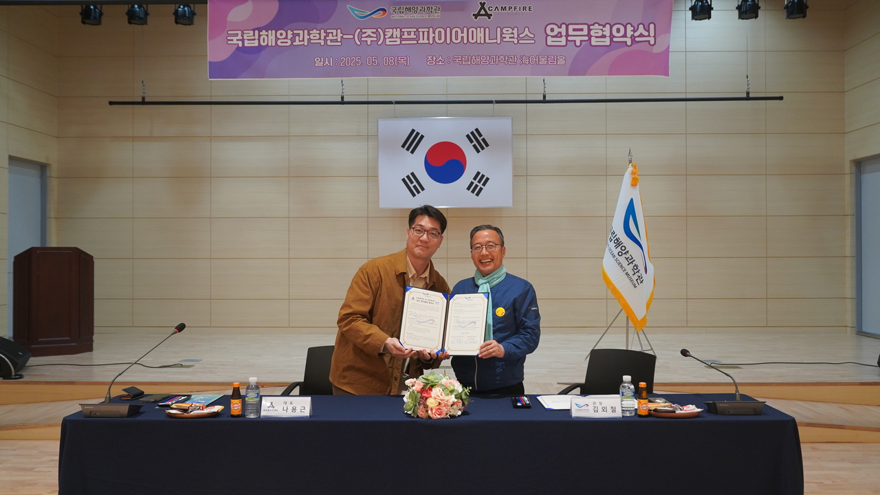 국립 해양과학관과 캠프파이어애니웍스가 해양 문화·소양 강화를  위해 업무협약을 체결했다 [과학관 제공]