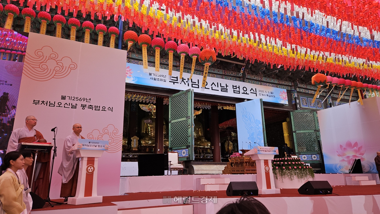 지난 5일 서울 종로구 조계사에서 열린 봉축 법요식