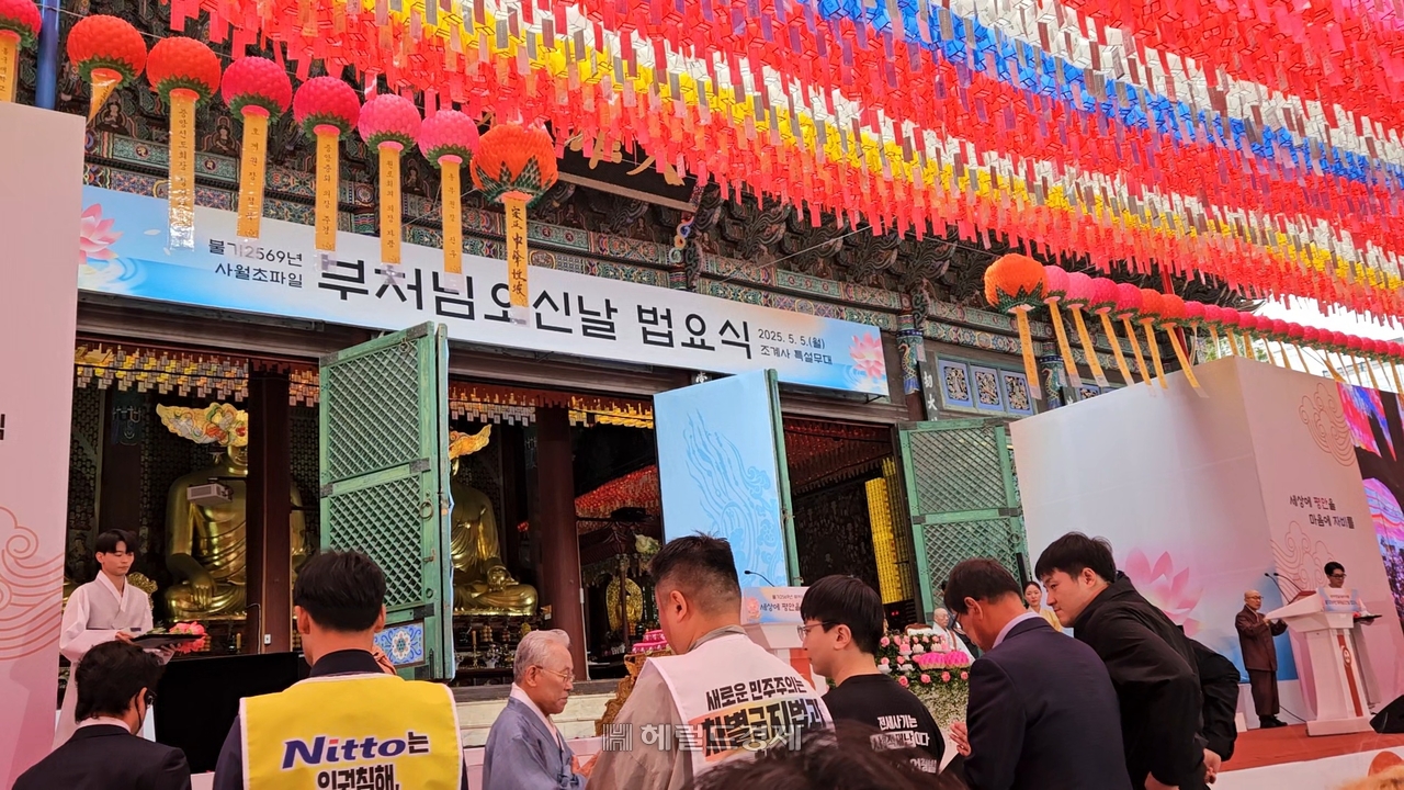 5일 서울 종로구 조계사에서 열린 봉축 법요식