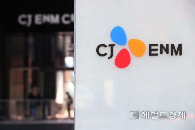 CJ ENM 본사 [사진 연합뉴스]