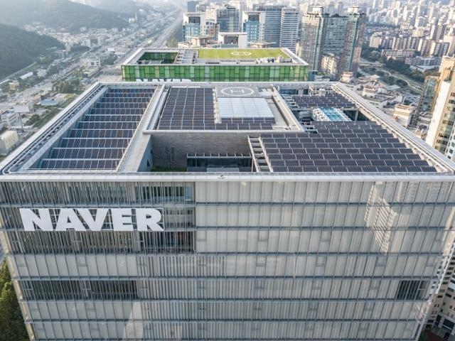 경기도 성남시에 위치한 네이버 사옥. [네이버 제공]