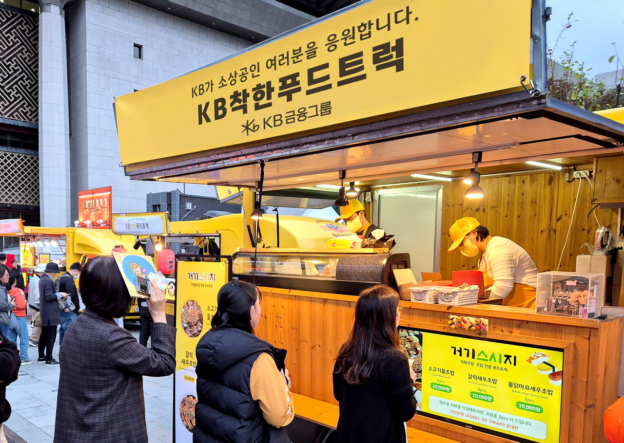 ‘KB착한푸드트럭’ 참여 소상공인이 지난해 10월 열린 ‘2024 스타콘 페스타’ 행사 현장에서 푸드트럭을 운영하고 있다.  [KB금융그룹 제공]