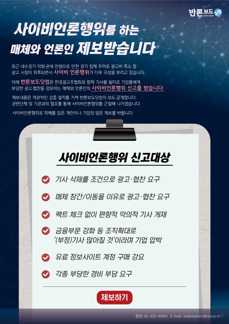 [광고주협회 제공]