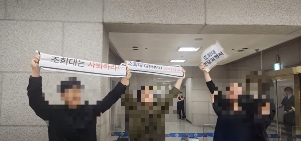 9일 오후 한국대학생진보연합 소속 회원들이 대법원 청사 내에서 기습 시위를 펼쳤다. [유튜브 ‘대진연 TV’ 캡처]