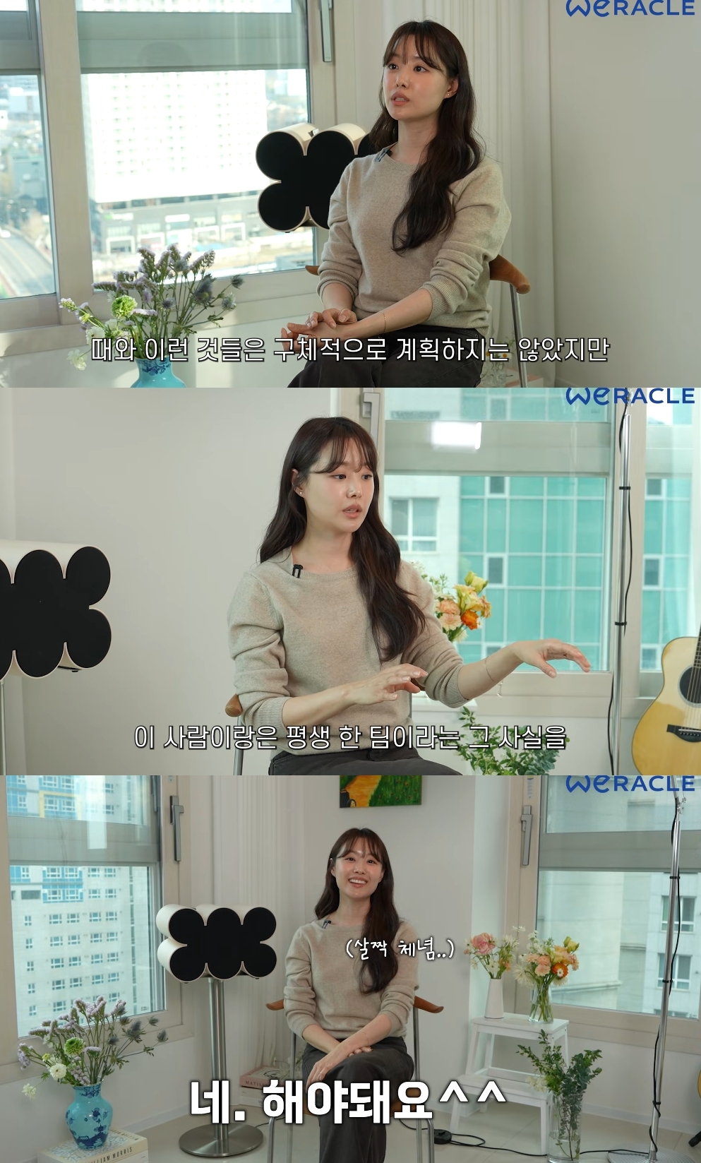 ‘위라클’ 유튜브 캡처