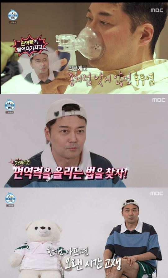 MBC ‘나 혼자 산다’ 캡처