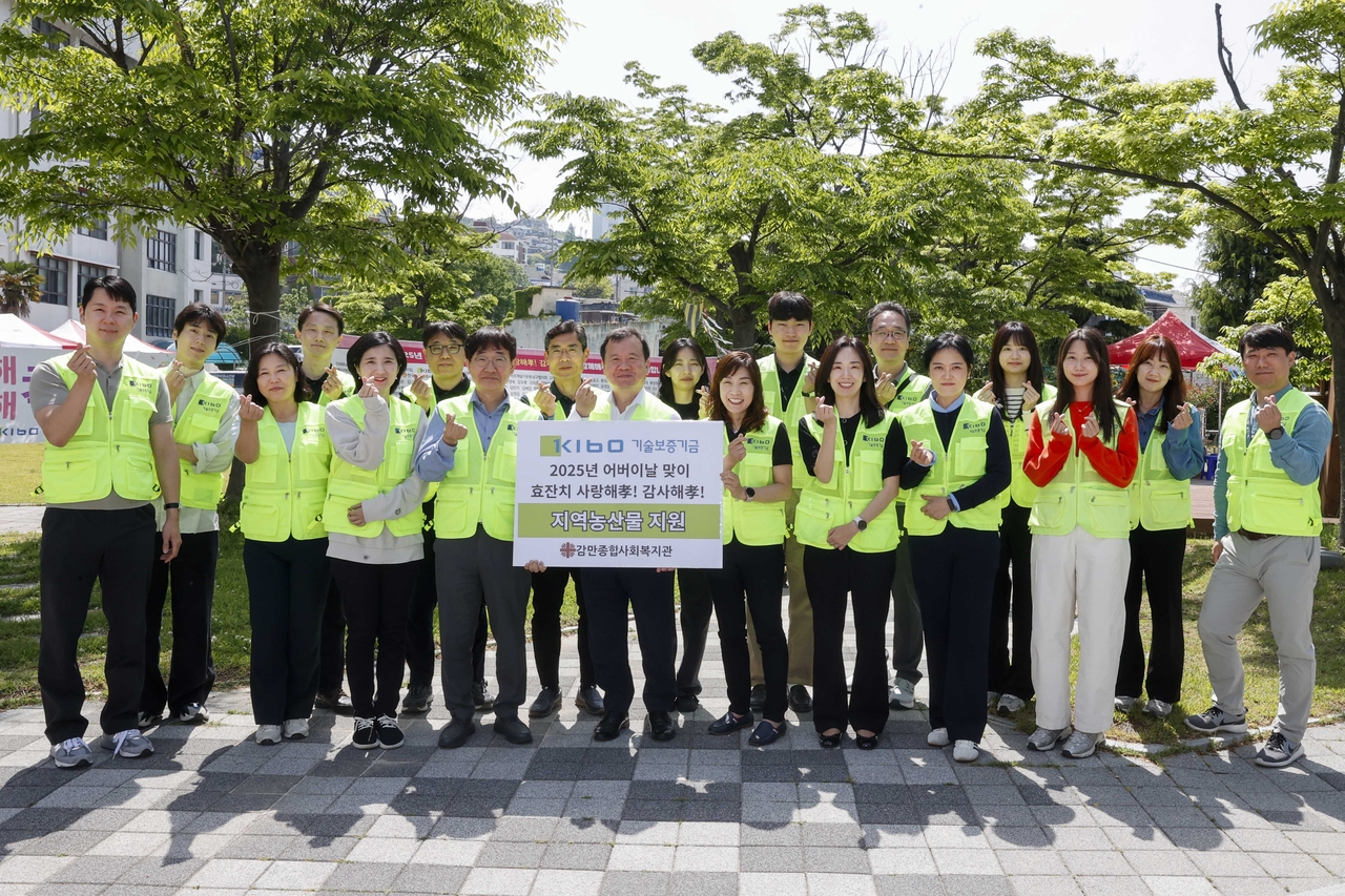 지난 8일 어버이날을 맞아 부산 남구 감만종합사회복지관을 방문한 기보사랑봉사단이 기념 촬영을 하고 있다. [기술보증기금 제공]