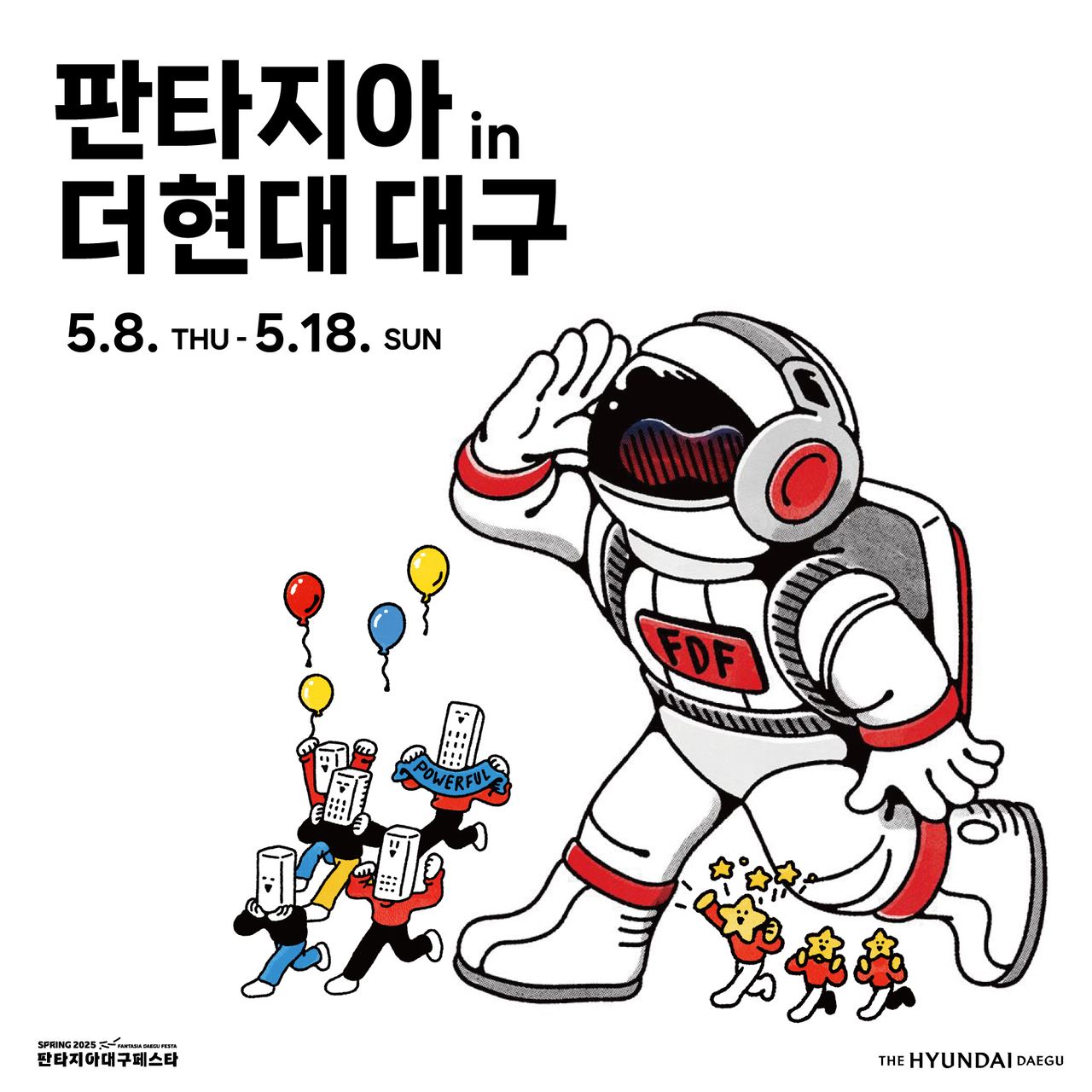 [더현대 대구 제공]