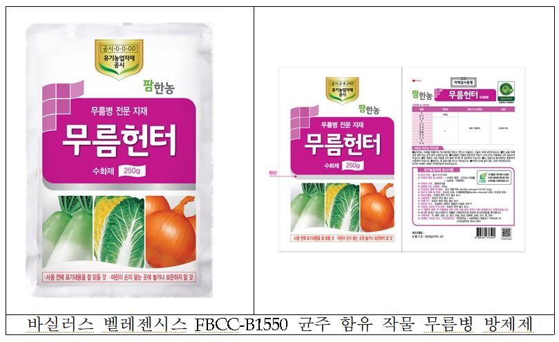 [국립낙동강생물자원관 제공]