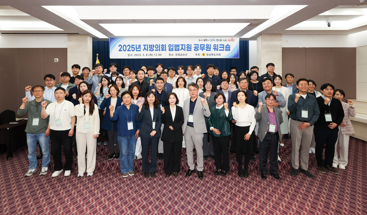 [경북도의회 제공]