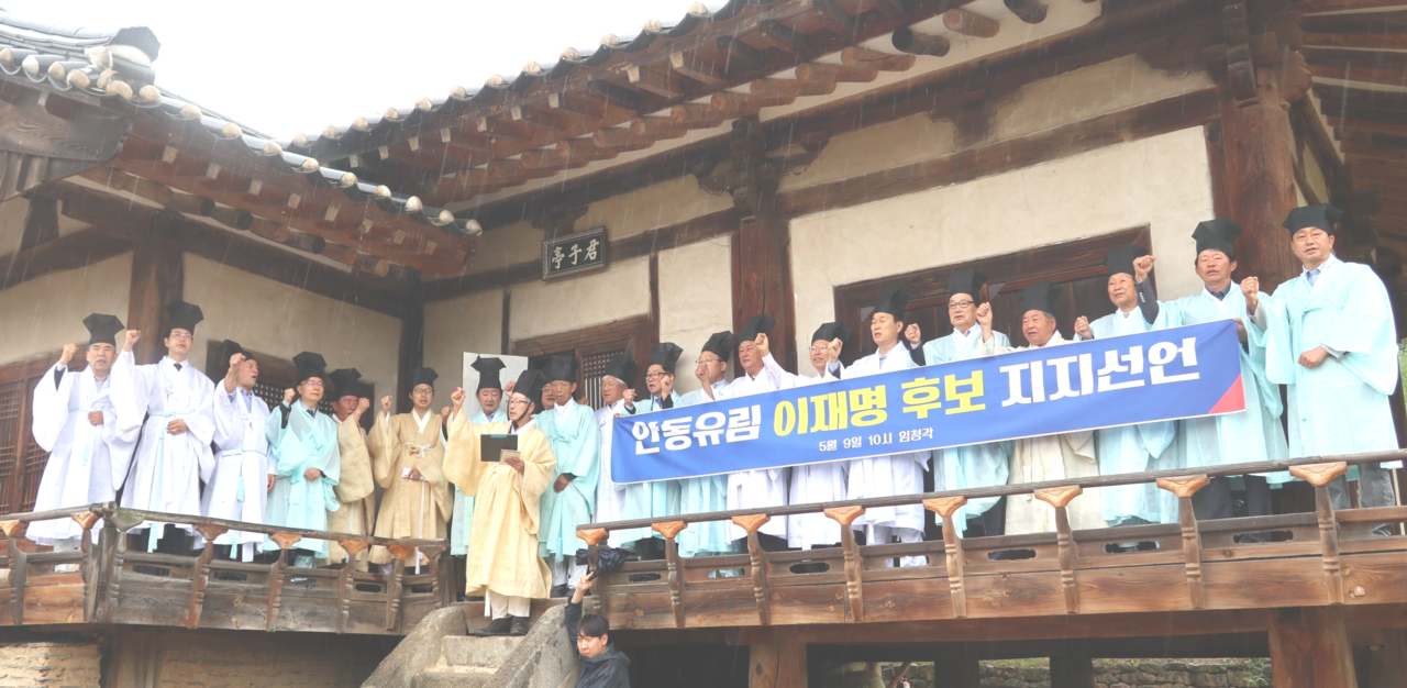 9일 안동 임청각에서는 안동지역 유림인사 50여명이 민주당 이재명 후보 지지를 선언하며 파이팅을 외치고 있다[민주당 경북도당제공]