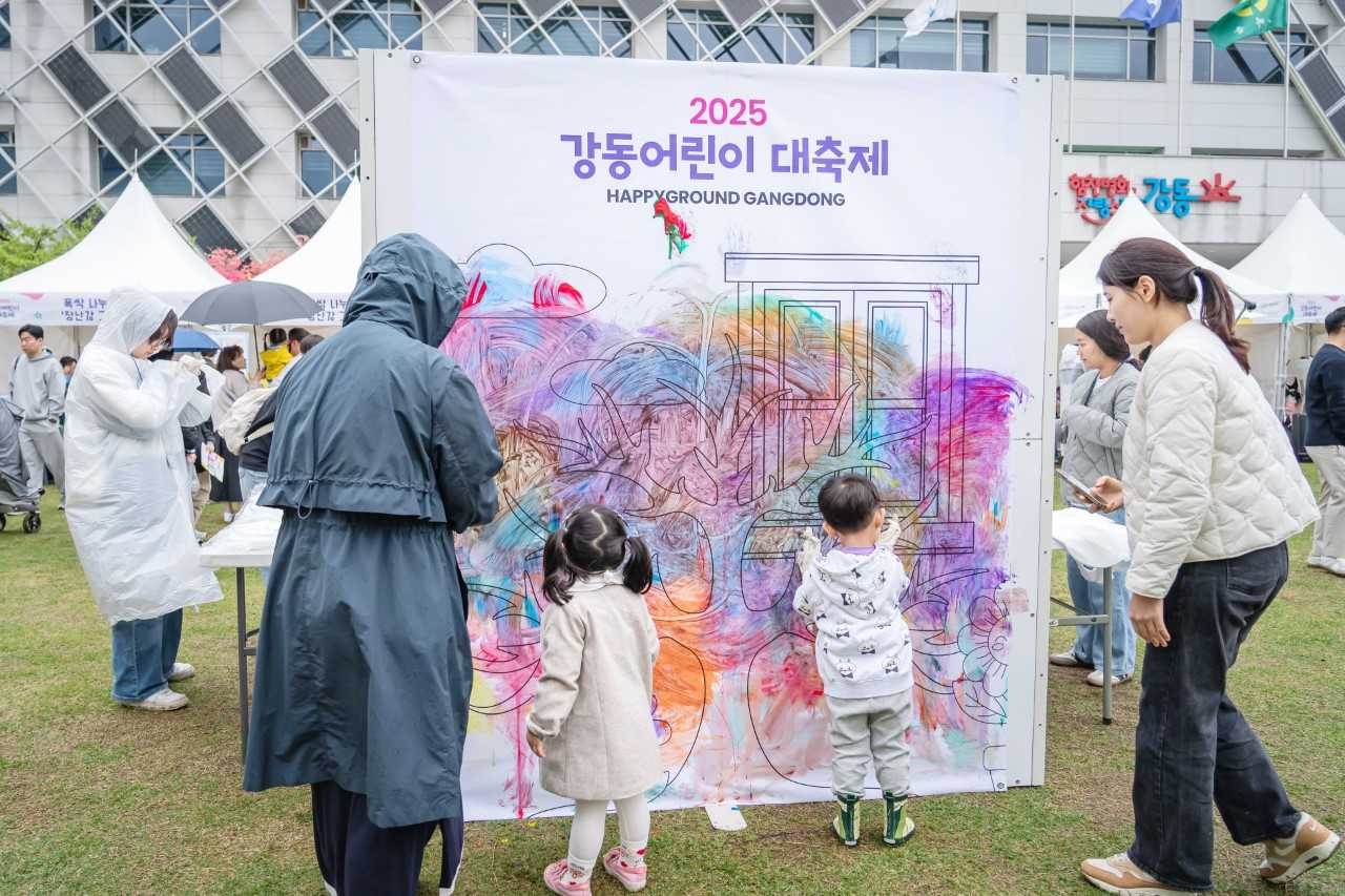 [강동구 제공]