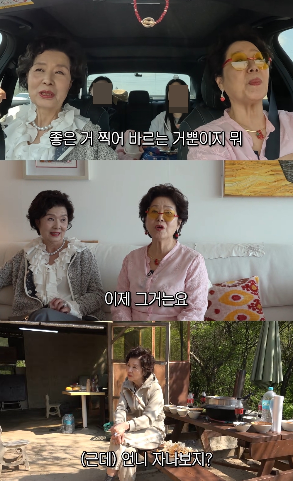 선우용여 유튜브 캡처