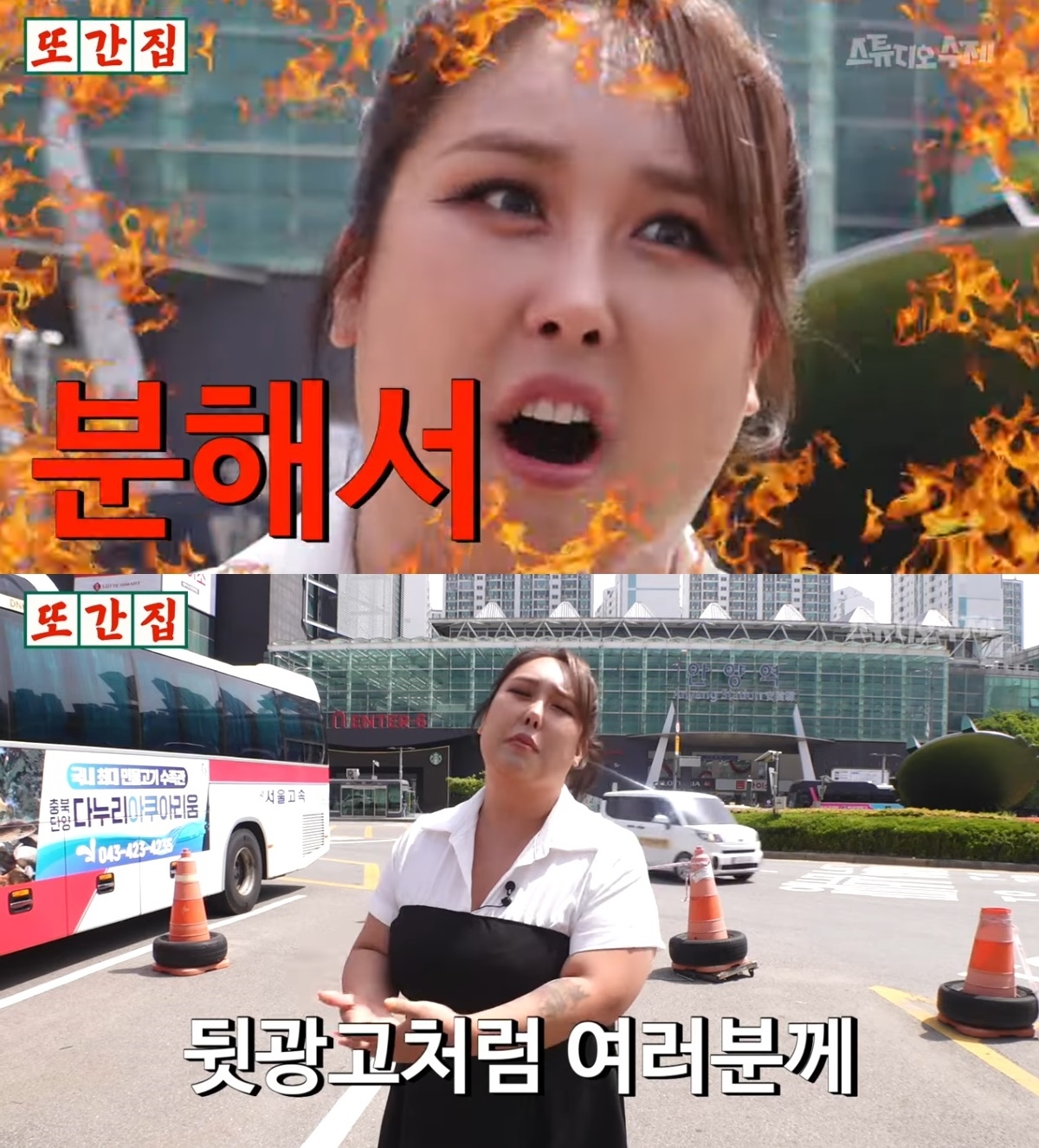 사진=유튜브 채널 ‘스튜디오 수제’ 캡처