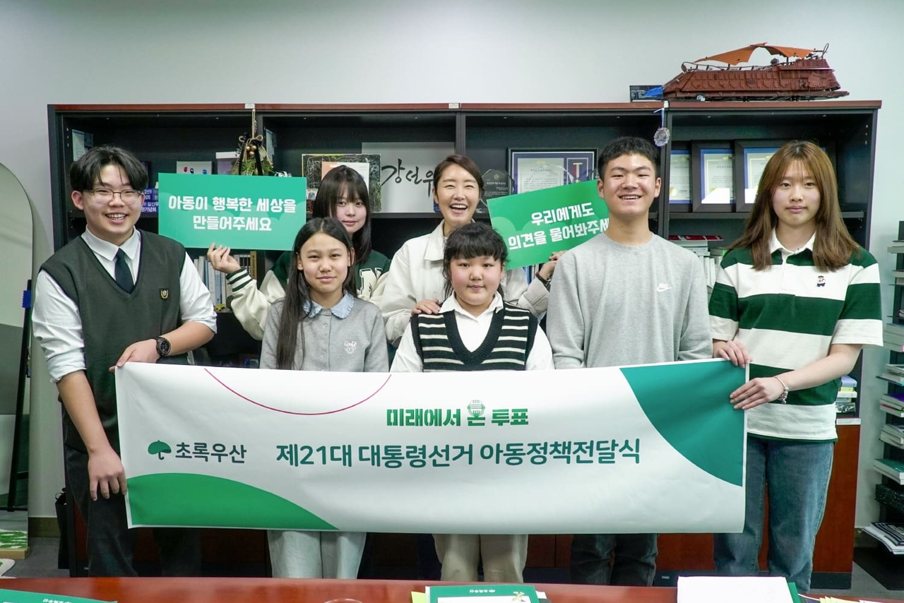 어린이들 차기 대통령 할아버지에게 바라는 것 전달