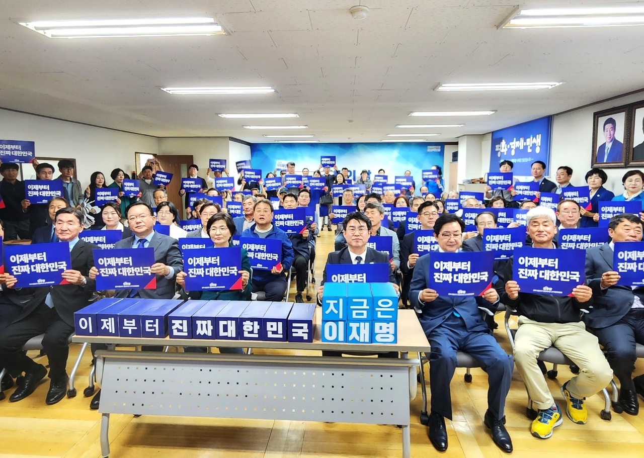 더불어민주당 경북도당 대회의실에서 더불어민주당 ‘진짜 대한민국’ 경상북도당 선거대책위원회 출범 기자회견이 열렸다. [민주당 경북도당 제공]