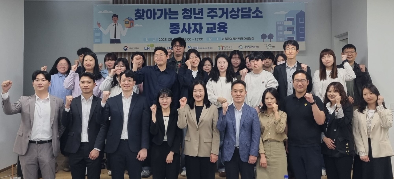 8일 서울 용산구 소재 서울광역청년센터에서 진행된 ‘찾아가는 청년 주거상담소(근로자편)’ 행사에 참석한 관계자 등이 기념 촬영을 하고 있다. [LH 제공]