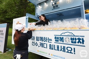 KLPGA NH투자증권 레이디스 챔피언십 대회장서 ‘행복미(米) 밥차’ 운영