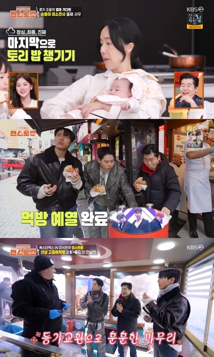 KBS2 ‘편스토랑’ 방송캡쳐