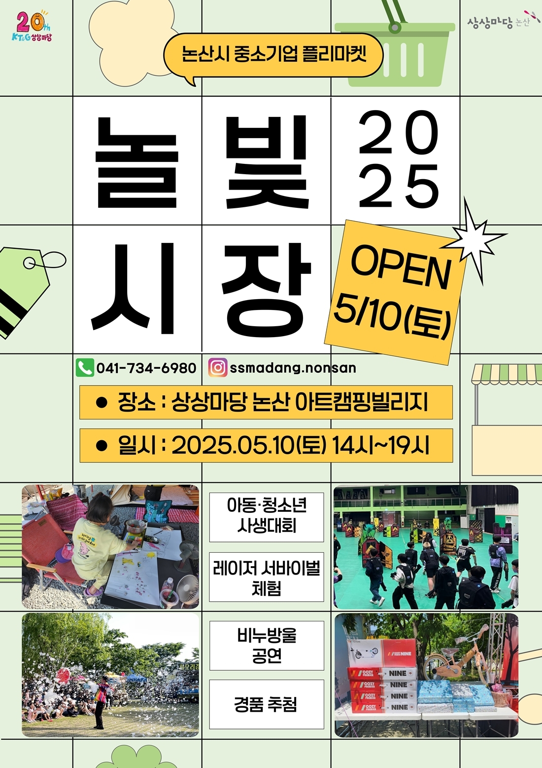 [KT&G 상상마당 제공]