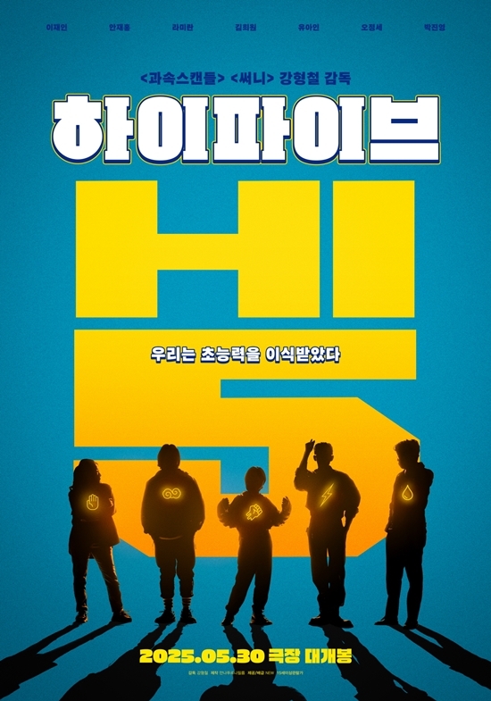 사진=NEW 제공