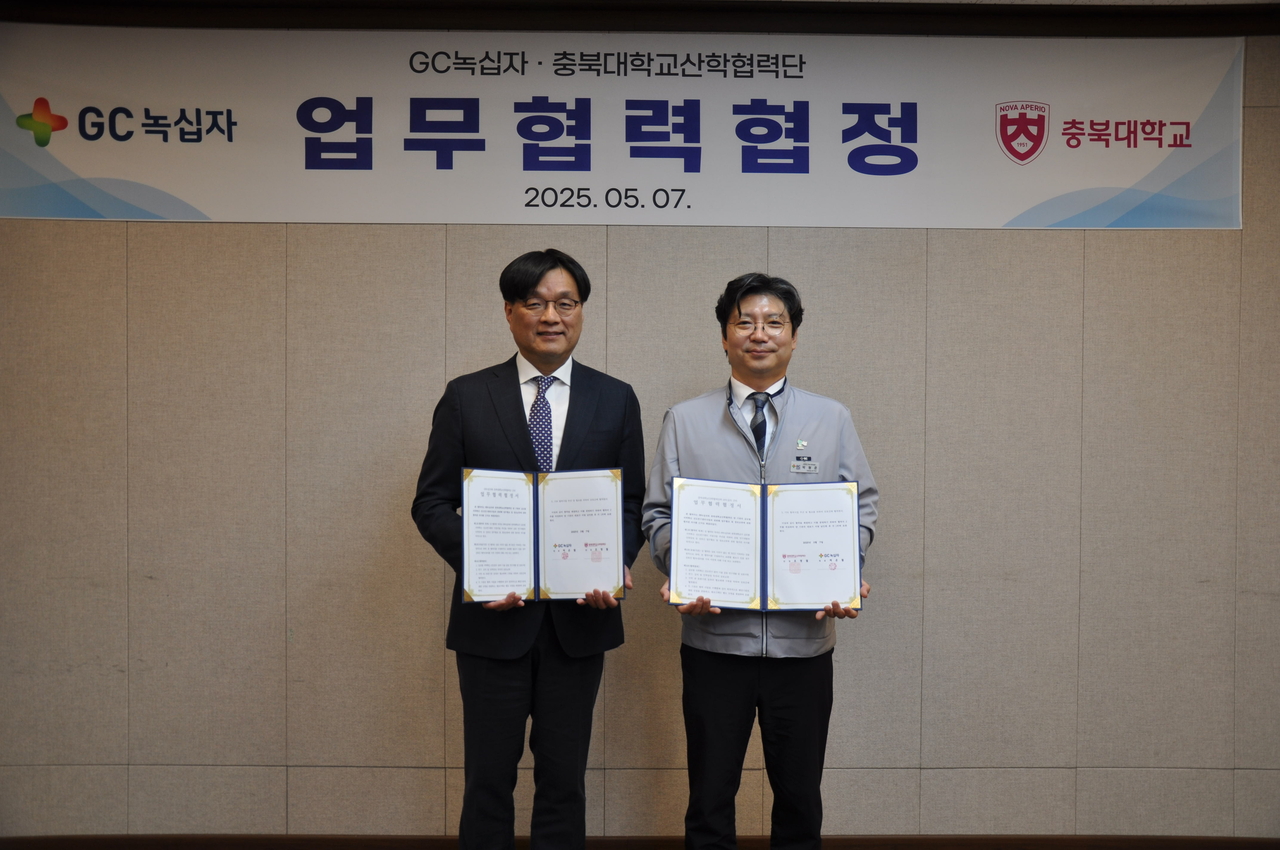 한상배 충북대 약학대학장(왼쪽)과 박형준 GC녹십자 오창 공장 본부장이 MOU를 체결하고 함께 기념 촬영을 하고 있다. [GC녹십자 제공]
