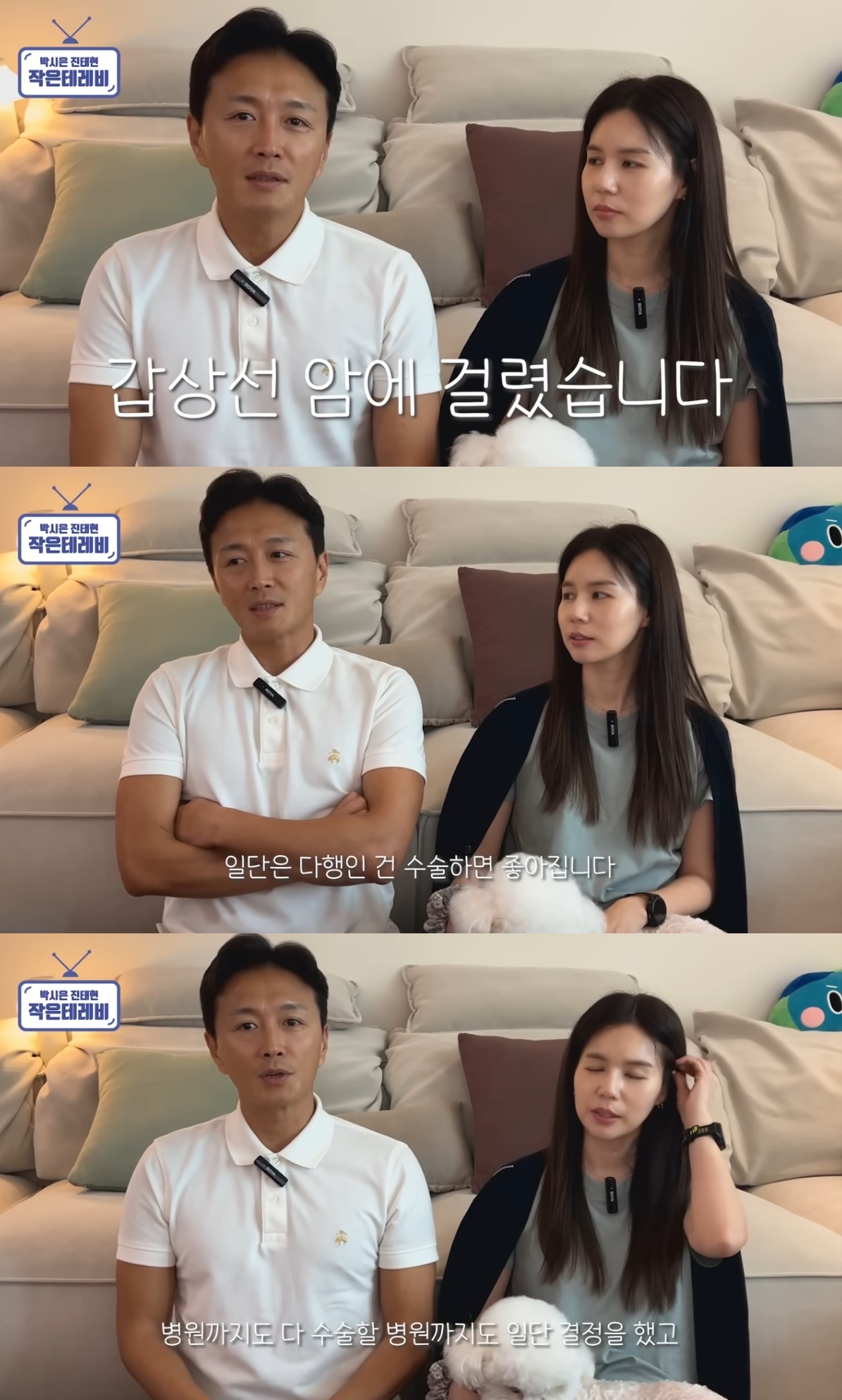 사진=유튜브 채널 ‘작은 테레비’ 캡처