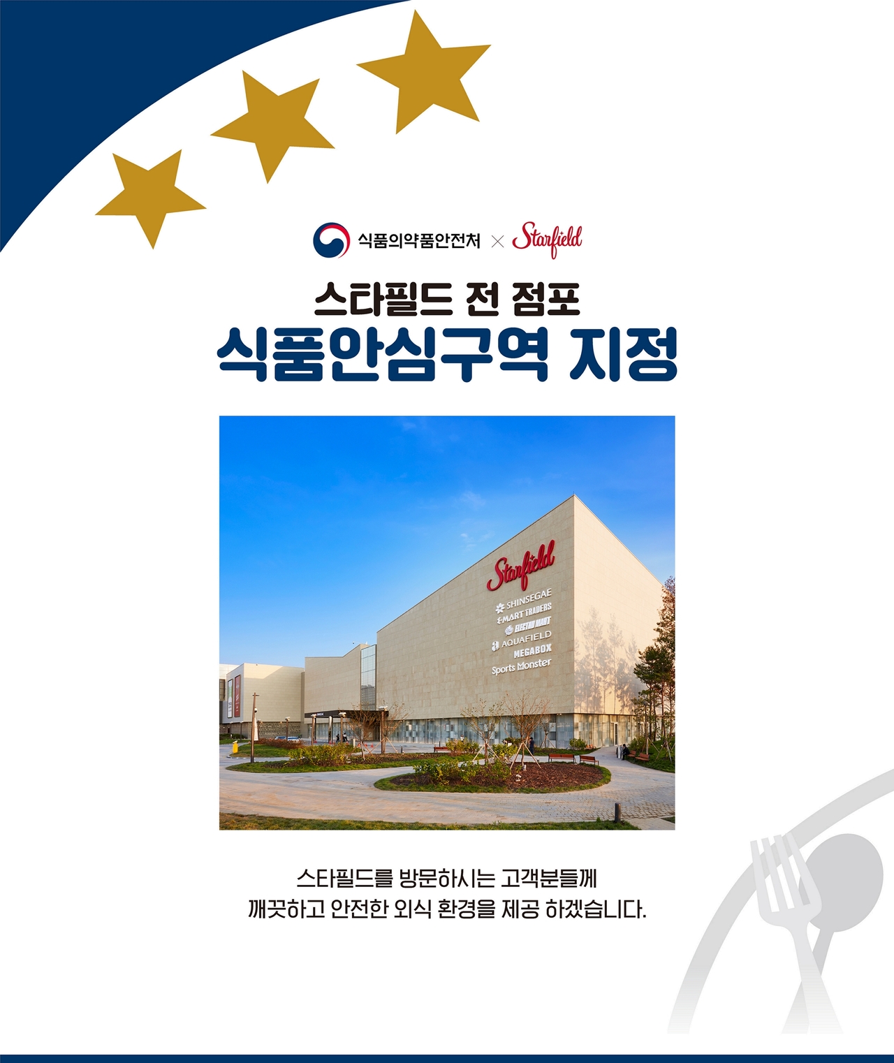 [신세계프라퍼티 제공]