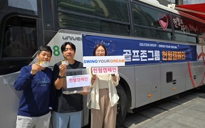 골프존그룹, 창립 25주년 맞아 ‘스윙유어드림’ 통한 사회공헌 활동