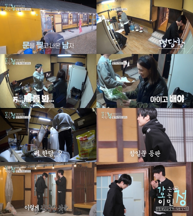 사진 제공 = KBS 2TV ‘가는정 오는정 이민정’